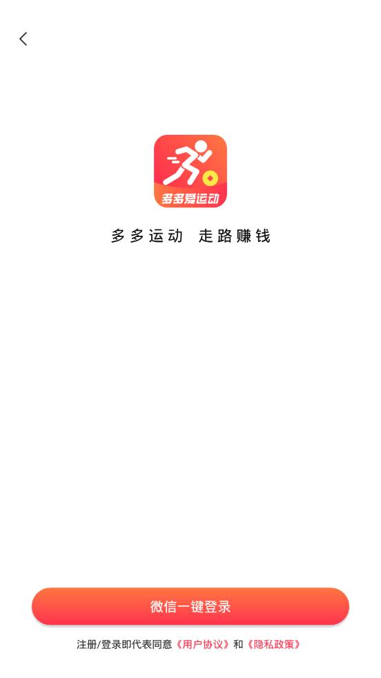 多多爱运动app下载