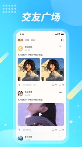 麦克语音app