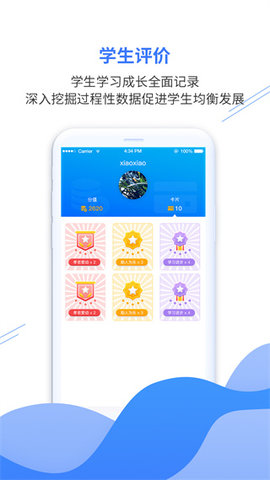 亿谷智慧教育app