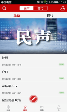 云上鄂州app