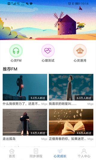 中考派学网app