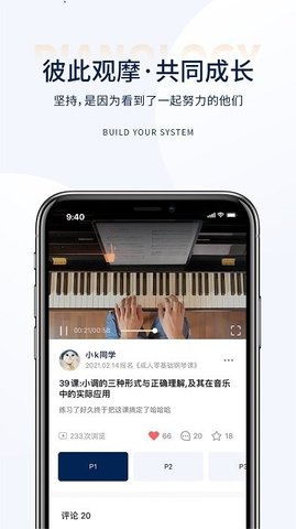 科学钢琴app