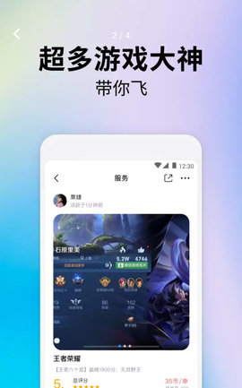 比鹿陪练app下载