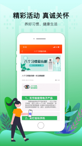 弘生活app
