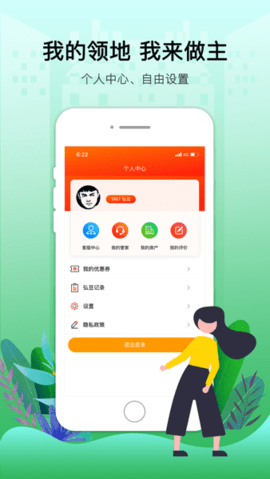 弘生活app