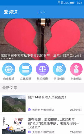 无限台州app下载