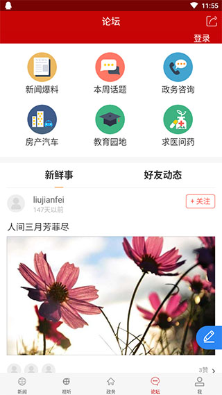 云上黄冈app