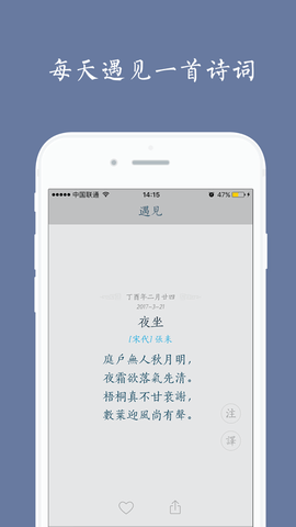 西江月app最新版