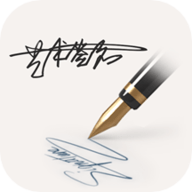 明星艺术签名设计下载软件免费版 5.6.1 安卓版