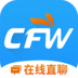 cfw服装人才网app 4.2.1 安卓版