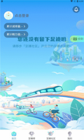 沪碳行APP