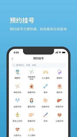 北京儿童医院挂号app