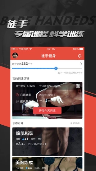 hi运动app下载