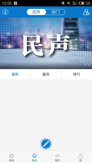云上襄州app