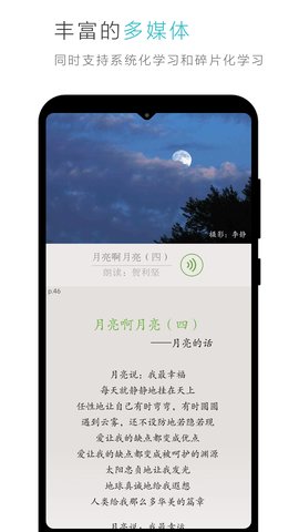 云教材app