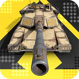 坦克终极对决大战场 1.0 安卓版