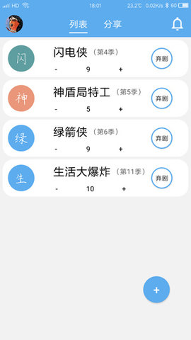 美剧可乐app