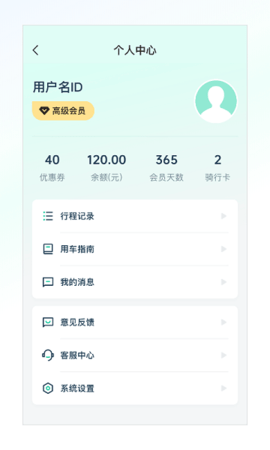 克哪点出行APP