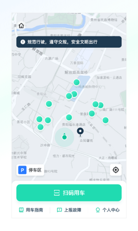 克哪点出行APP