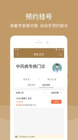 北京市中西医结合医院app