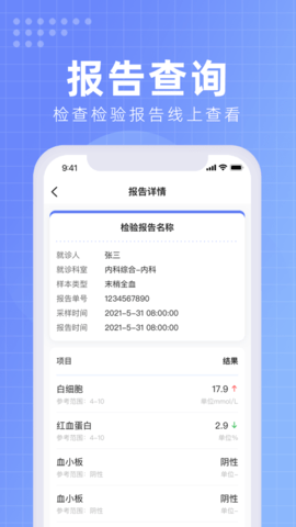 北京佑安医院app