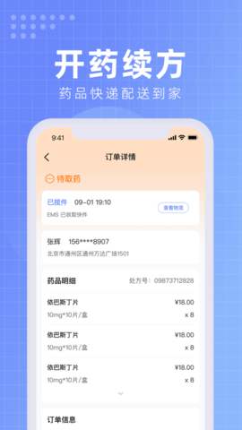 北京佑安医院app