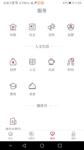 黄陂融媒app