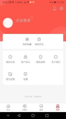 黄陂融媒app