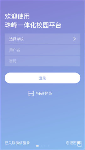 珠峰无线app下载