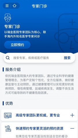上海广慈纪念医院app
