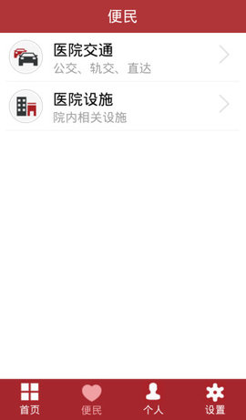 上海华山医院app