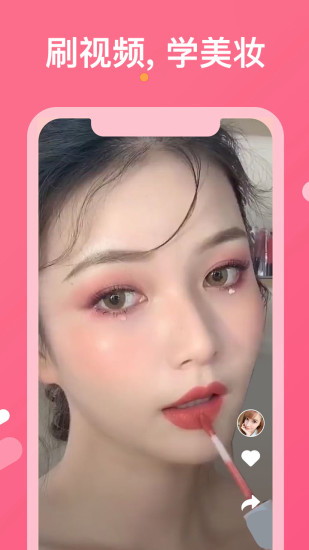 美图美妆app下载