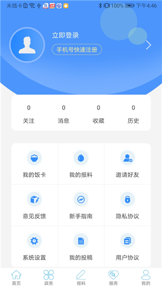 云上利川app