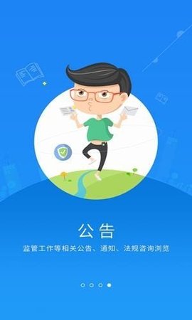 台州市场监管app