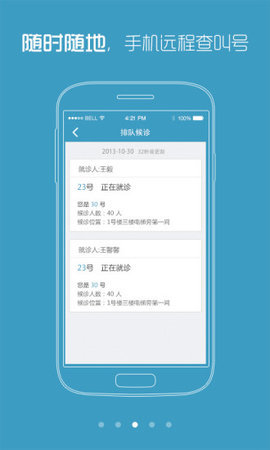 上海安达医院app