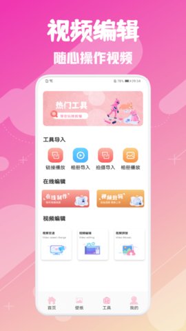 韩剧圈app