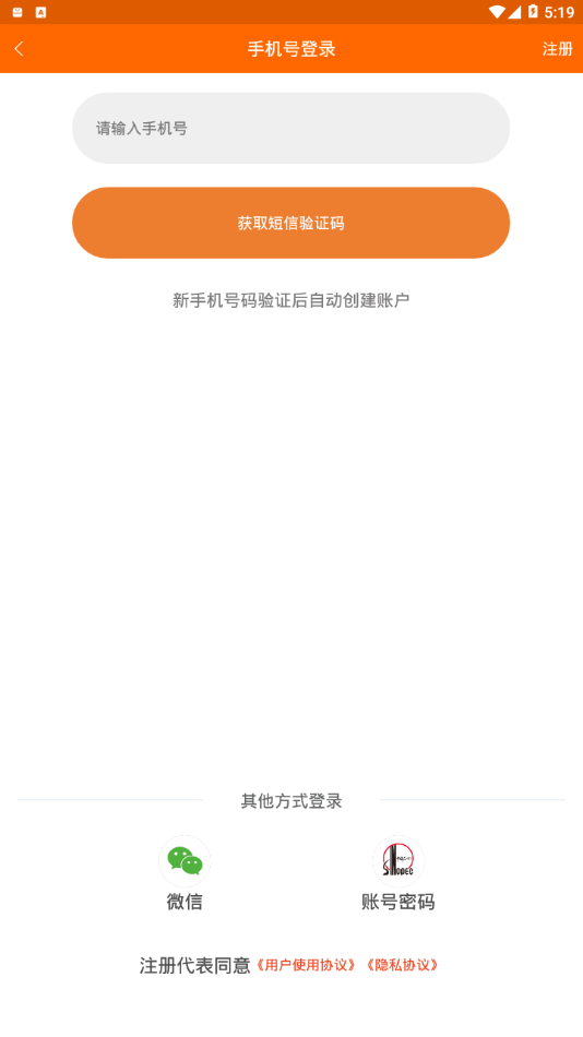 加油江苏app