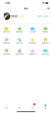 健康桐乡app