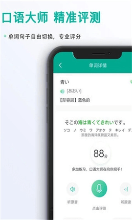 日语吧app