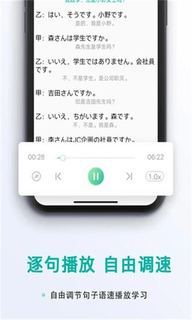 日语吧app