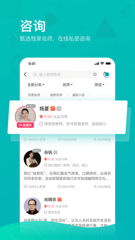 必测咨询APP