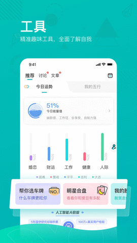 必测咨询APP