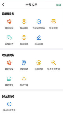 中邮保险app