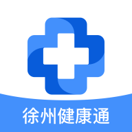 徐州健康通app官方 v5.13.11 安卓版