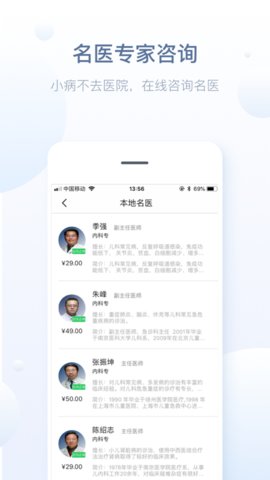 徐州健康通app官方