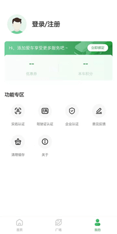 畅和通APP