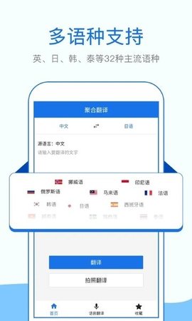 外语拍照翻译app
