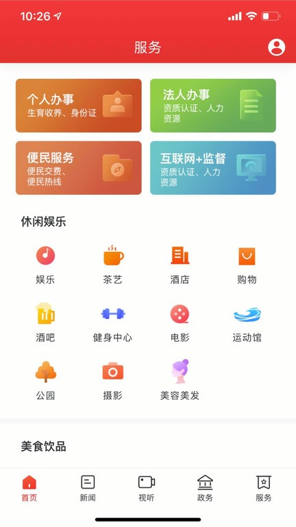 新武陵源APP