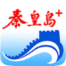 秦皇岛plus移动新闻客户端 1.7.2 安卓版