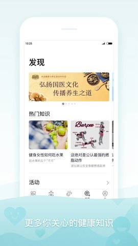 米动健康app